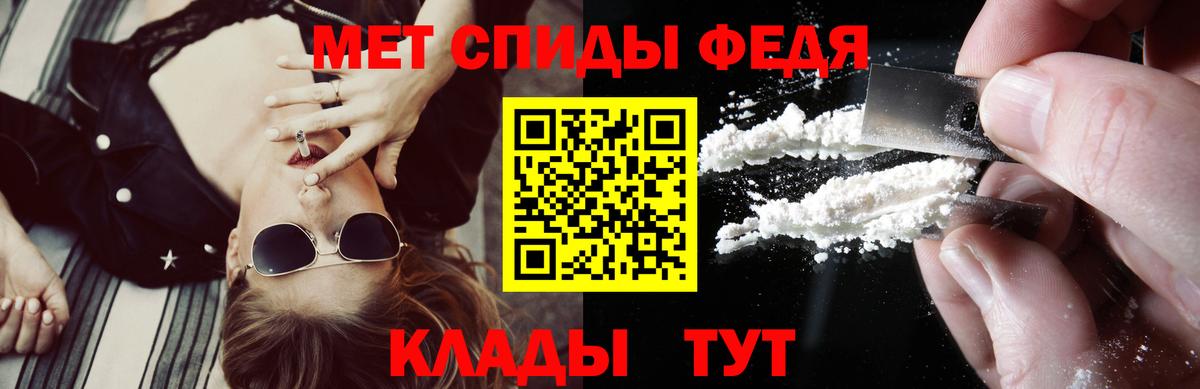 АМФ  Amphetamine 97%  Вход с VPN  Ртищево 