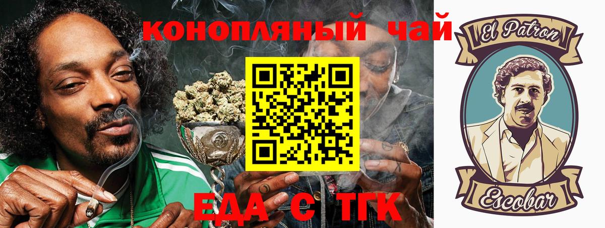 Печенье с ТГК марихуана Ртищево