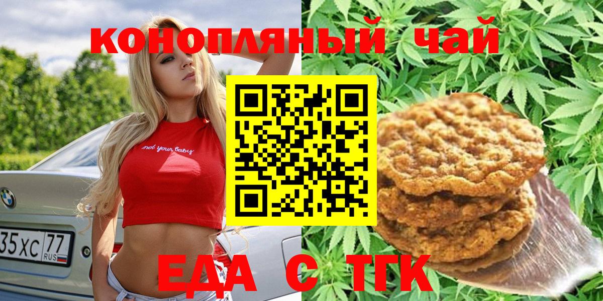 Ртищево  Canna-Cookies марихуана  Вход с VPN 