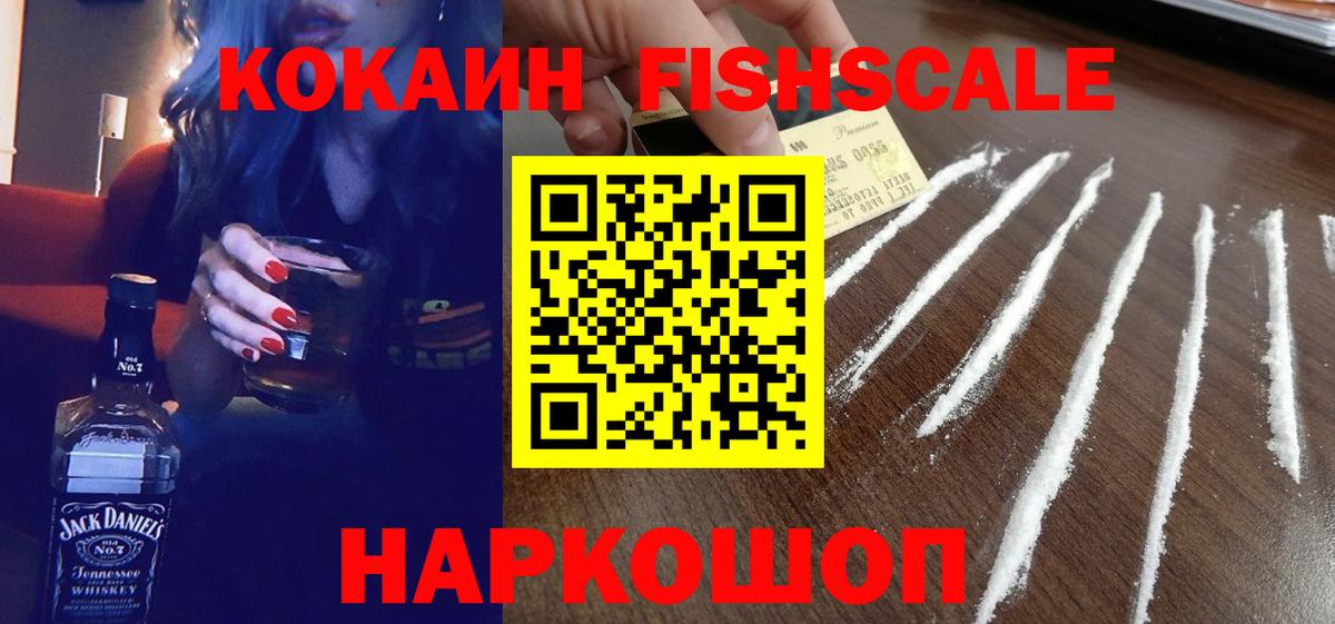 Кокаин VHQ Ртищево