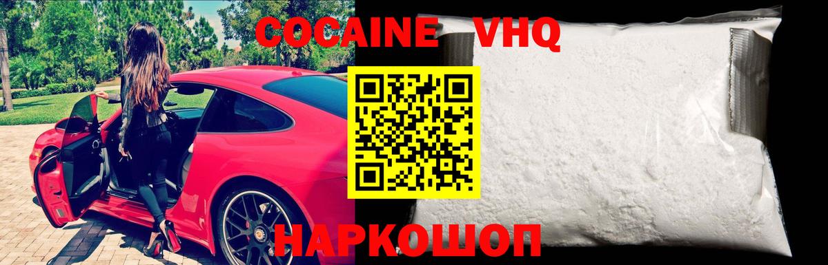COCAIN Колумбийский  Вход с VPN  Ртищево 