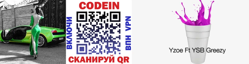 Кодеин напиток Lean (лин)  мега tor  Ртищево 