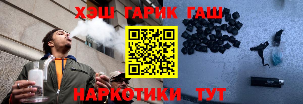 ГАШ  Вход с VPN  Гашиш AMNESIA HAZE  Ртищево  ГАШИШ ice o lator 