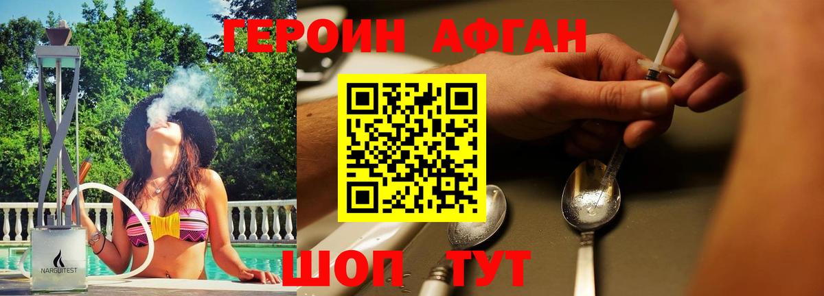 ГЕРОИН Heroin  ГЕРОИН  Ртищево  Вход с VPN 