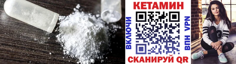 KRAKEN tor  Ртищево  КЕТАМИН ketamine  магазин продажи наркотиков 