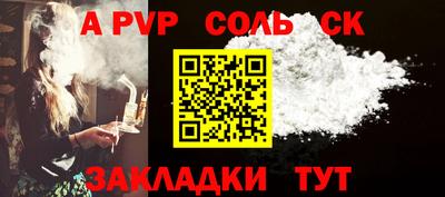 скорость Балаково