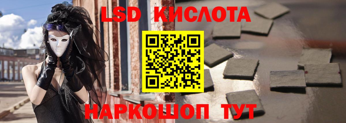 LSD-25 экстази кислота  ЛСД экстази ecstasy  Вход с VPN  Ртищево 
