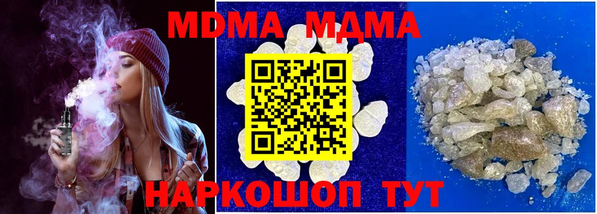 МДМА  Вход с VPN  Ртищево  MDMA Molly 
