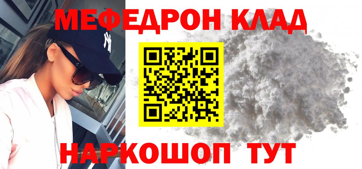Мефедрон  Вход с VPN  Мефедрон mephedrone  Ртищево  Меф VHQ 