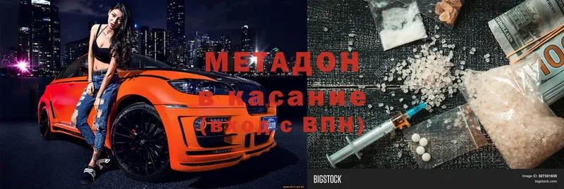 Метадон белоснежный  Ртищево 