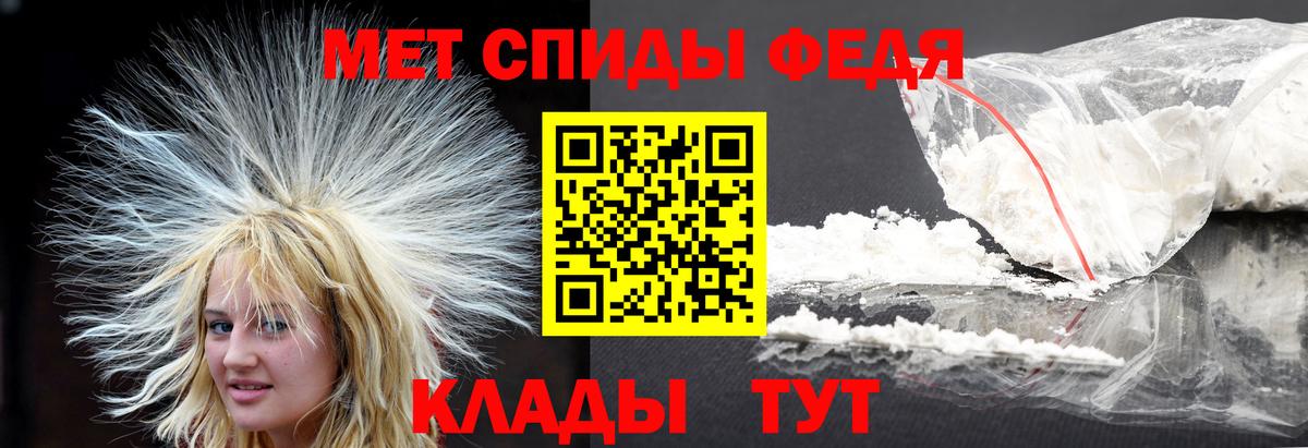 Первитин  Вход с VPN  МЕТАМФЕТАМИН мет  Ртищево  МЕТАМФЕТАМИН мет 