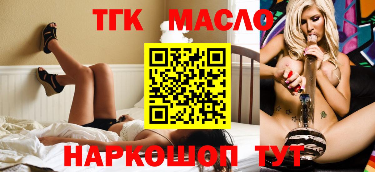 Дистиллят ТГК Wax  Вход с VPN  купить  цена  Ртищево 
